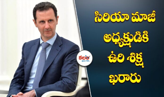 Bashar Al Assad
