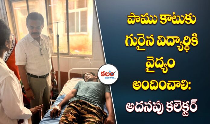 Mahabubnagar