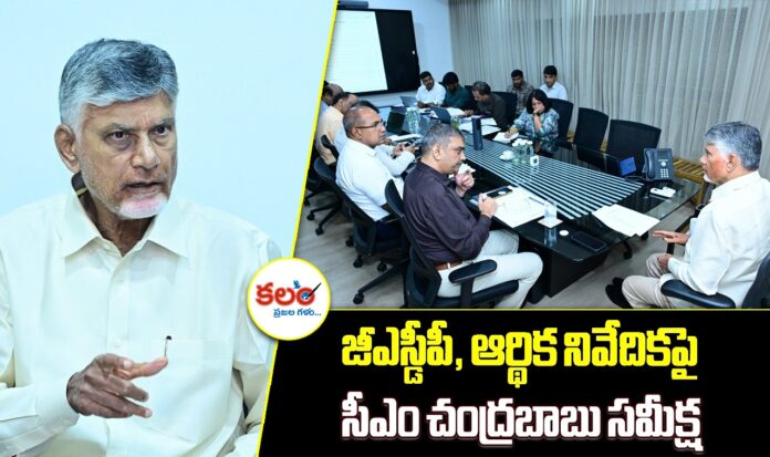 CM Chandrababu