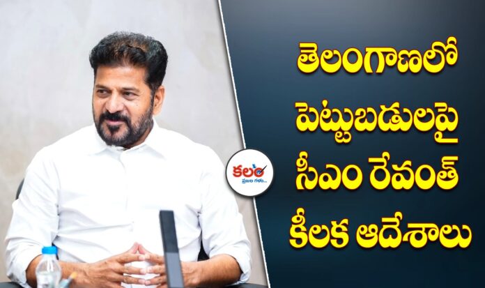 CM Revanth