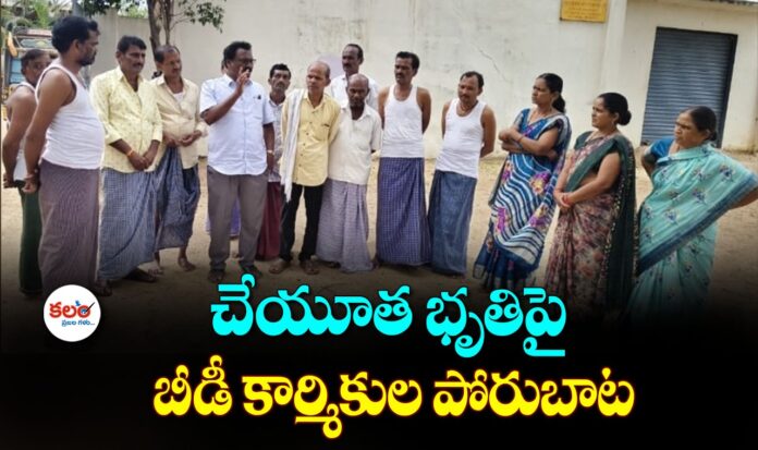 BD Workers