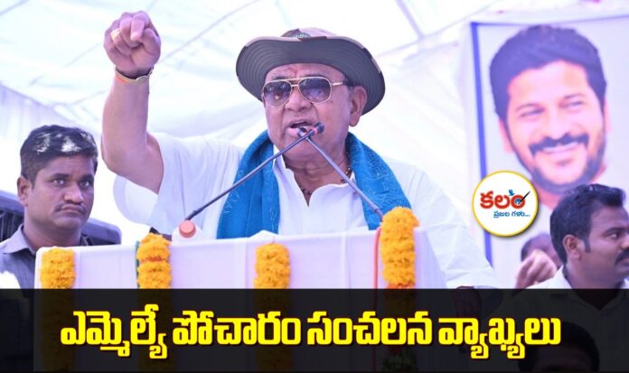 Pocharam Srinivas Reddy