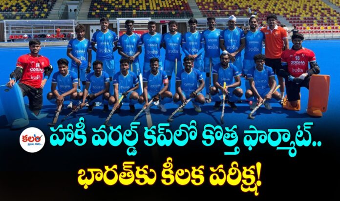 Hockey World Cup