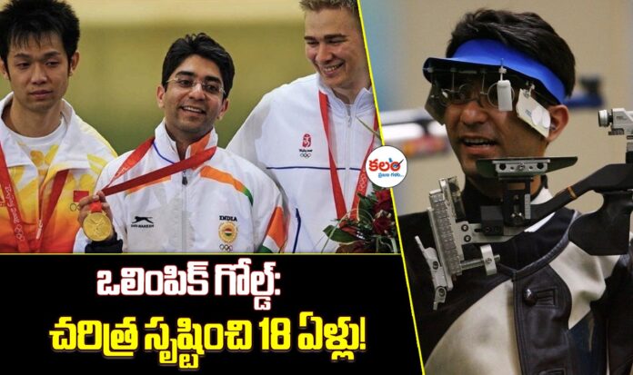 Abhinav Bindra