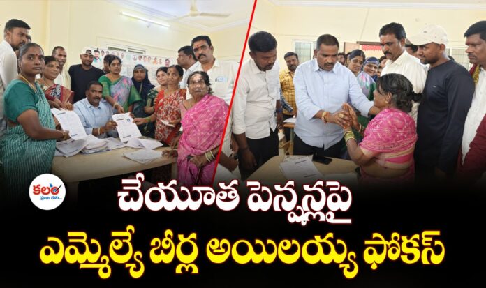 Cheyutha Pension