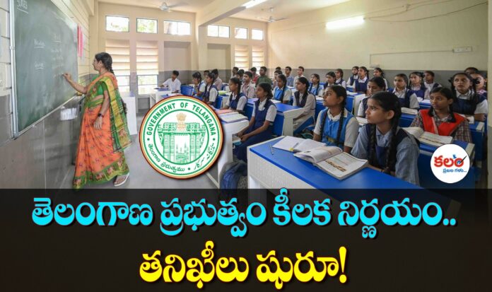 Telangana Government