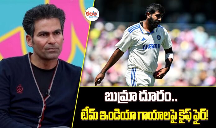 Mohammad Kaif