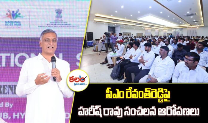 Harish Rao