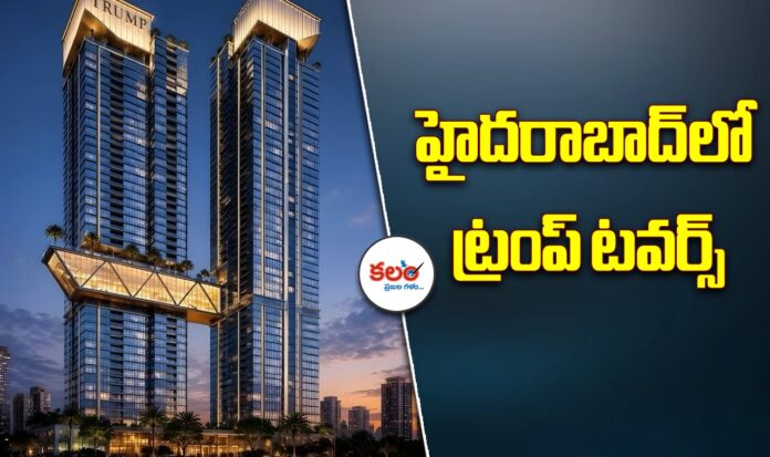 Trump Towers Hyderabad