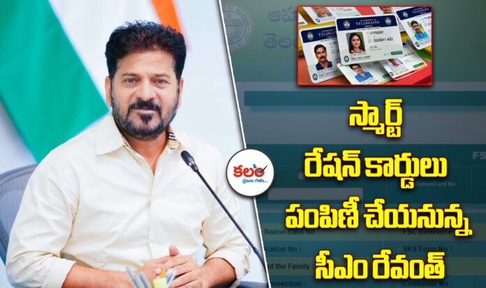 CM Revanth