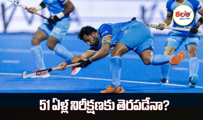 Hockey World Cup
