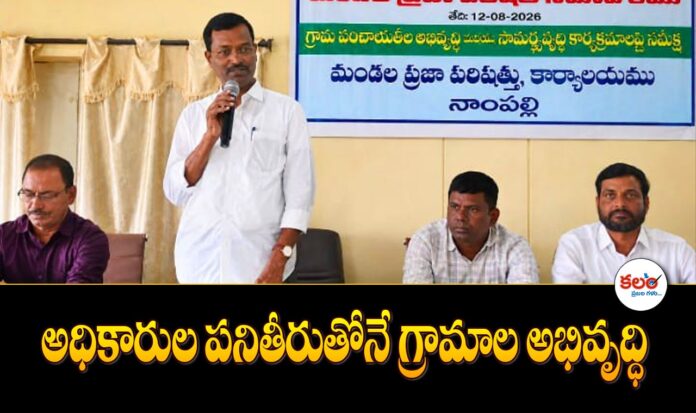 MLC Nellikanti