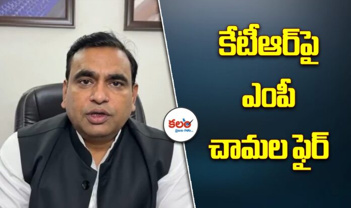 MP Chamala