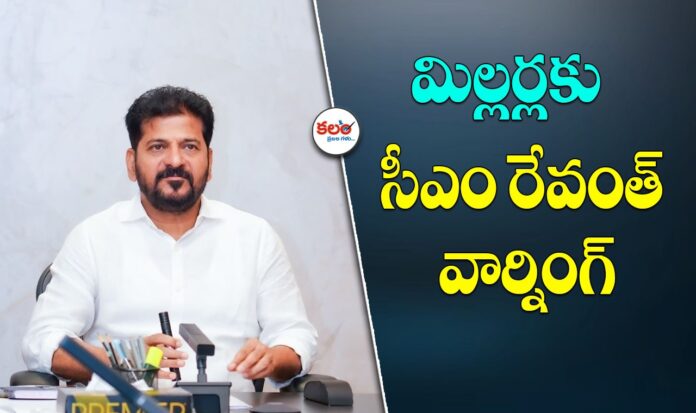 CM Revanth Reddy