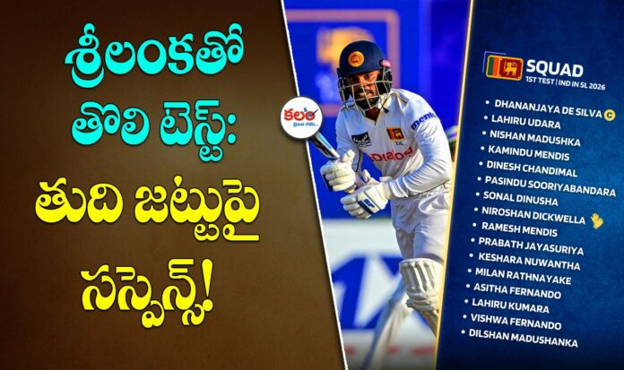 India vs Sri Lanka