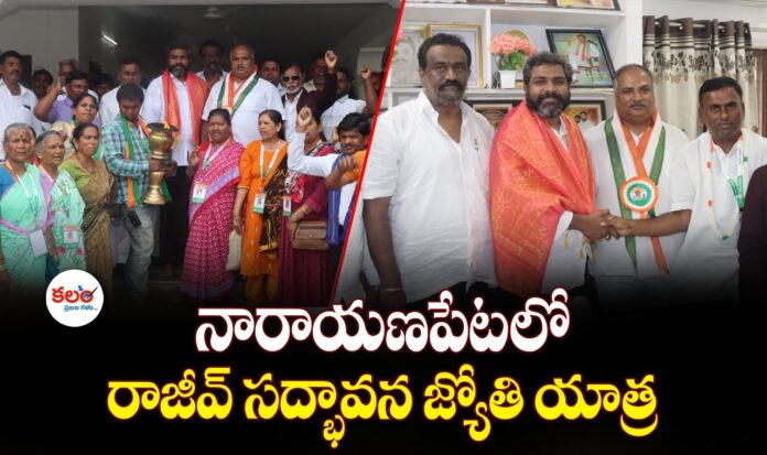 Narayanapet