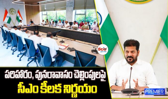 CM Revanth