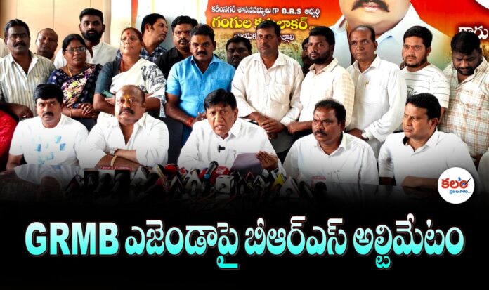 GRMB Agenda