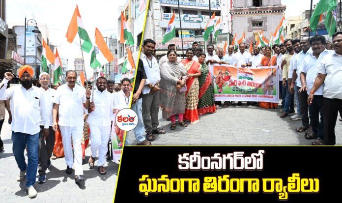 Karimnagar