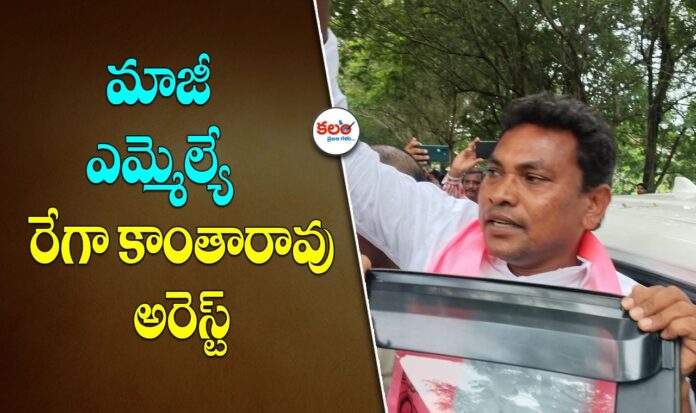 Rega Kantha Rao