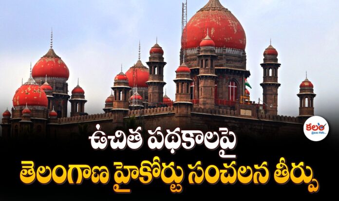 TG High Court