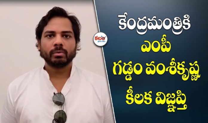 MP Vamsi Krishna
