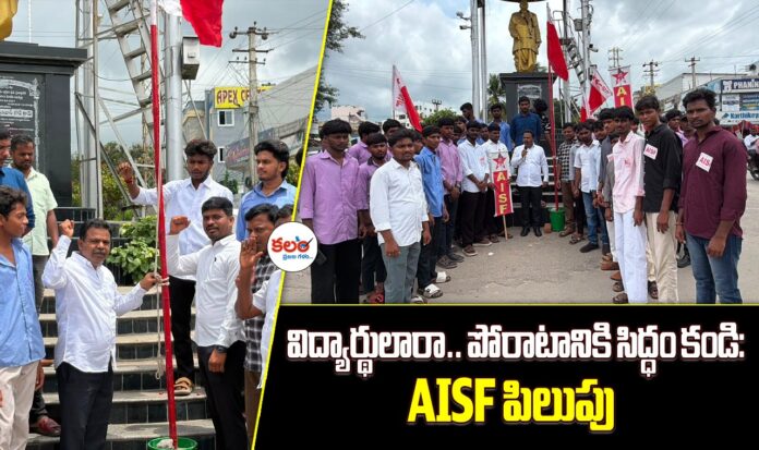 AISF Mahabubnagar