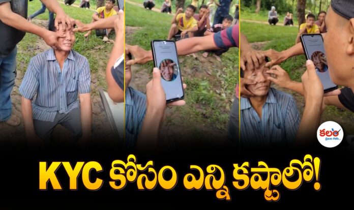 KYC