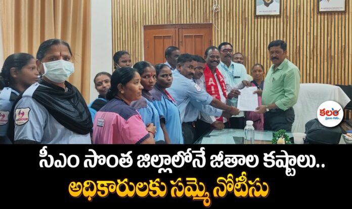 AITUC Mahabubnagar
