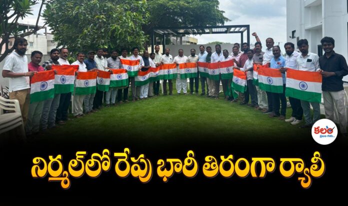 Grand Tiranga Rally