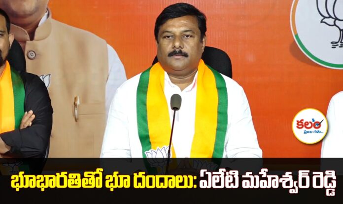 Nirmal MLA