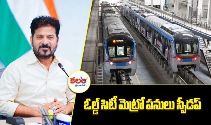 Hyderabad Metro