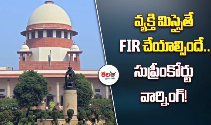 Supreme Court