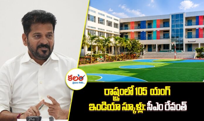 Young India Schools