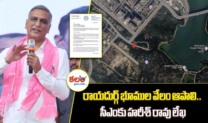 Harish Rao