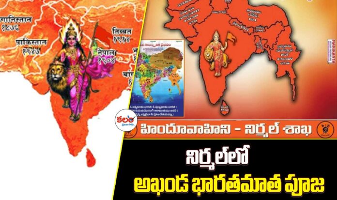 Hindu Vahini