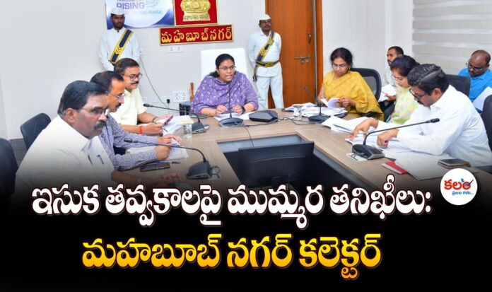 Mahabubnagar