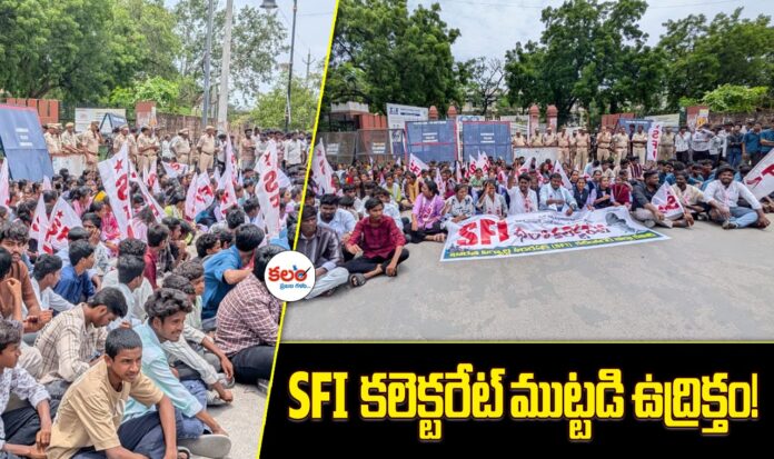 SFI Karimnagar
