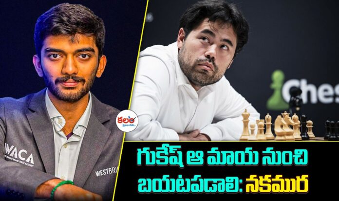Hikaru Nakamura