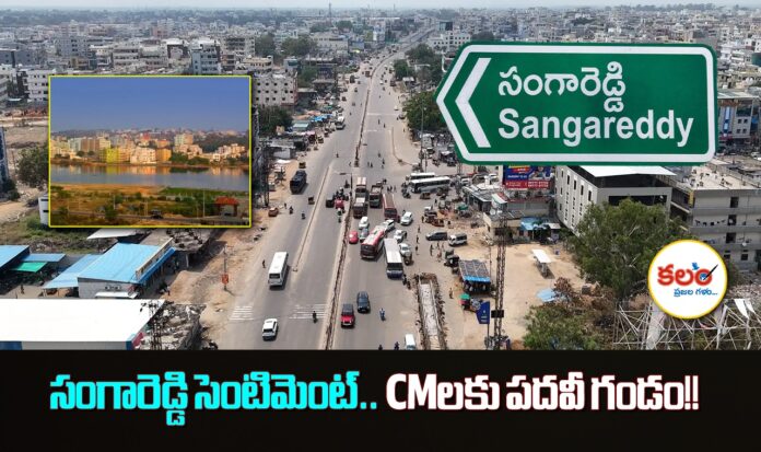 CMs Sangareddy Visit