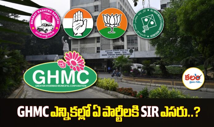 SIR - GHMC Elections