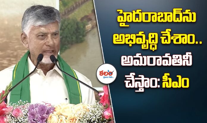 CM Chandrababu