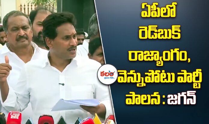 YS Jagan