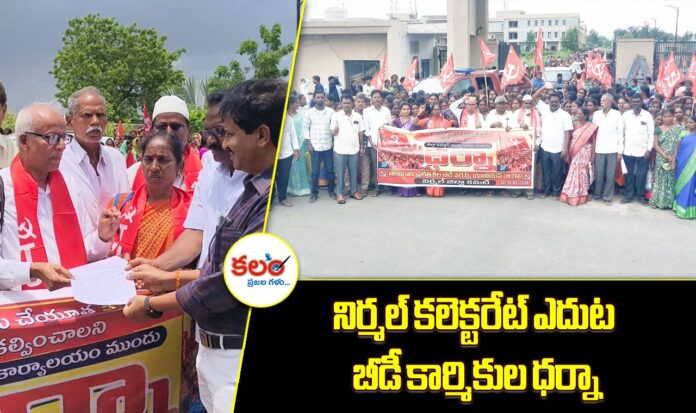 Beedi Workers Protest