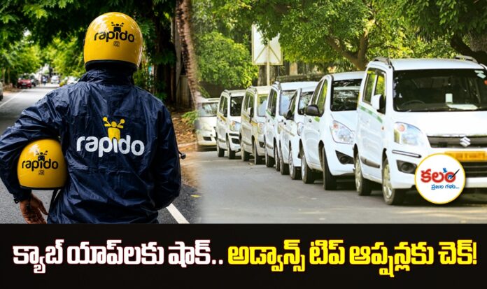 Cab Tipping
