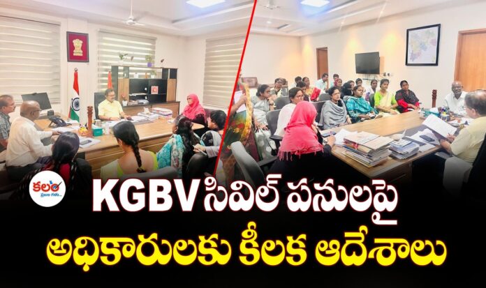 KGBV Civil Works