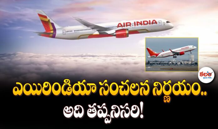 Air India