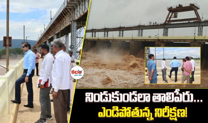 Bhadradri Kothagudem
