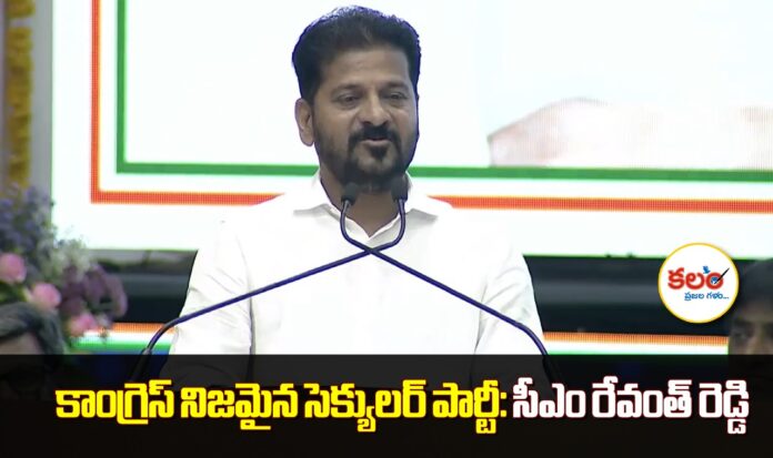 CM Revanth Reddy