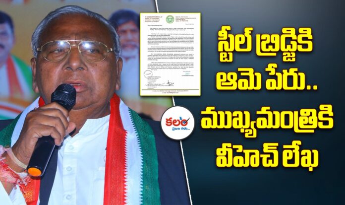 V Hanumantha Rao